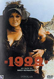 1922 (1978) with English Subtitles on DVD on DVD