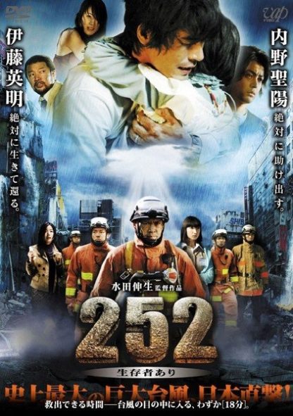 252: Signal of Life (2008) with English Subtitles on DVD on DVD