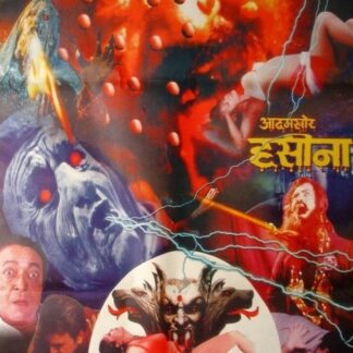 Aadamkhor Haseena (2002) DVD