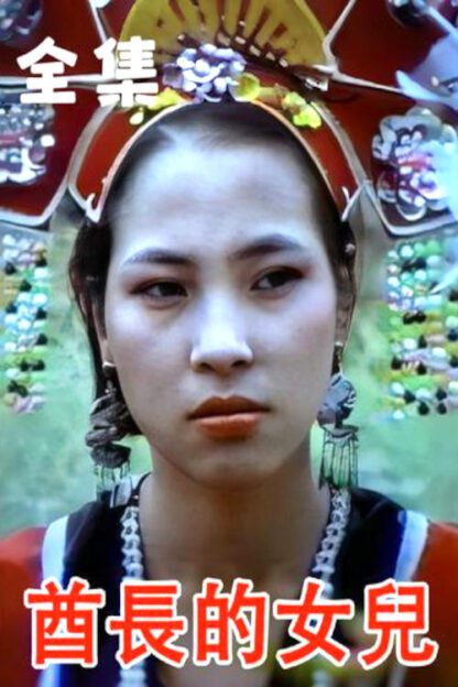 Blood of an Indian Fetish Cult (1984) DVD