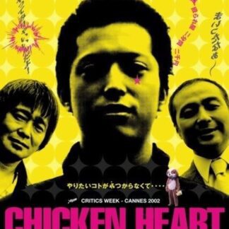 Chicken Heart (2002) DVD