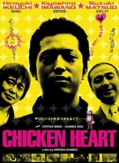 Chicken Heart (2002) with English Subtitles on DVD DVD Chicken Heart (2002) DVD