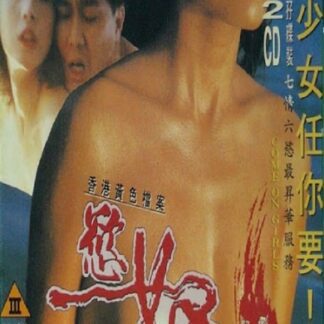 Come on Girls (1993) DVD