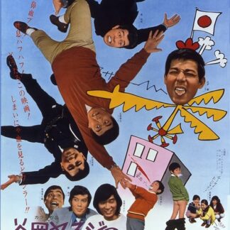 Go As Messy As Messy Can Be (1971) DVD