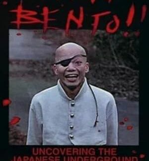 Hell Bento: Uncovering the Japanese Underground (1995) DVD