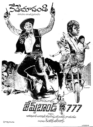 James Bond 777 (1971) with English Subtitles on DVD DVD James Bond 777 (1971) DVD