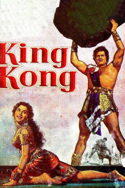 King Kong (1962) DVD
