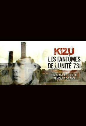 Kizu (2004) with English Subtitles on DVD DVD Kizu (les fantômes de l'unité 731) (2004) DVD