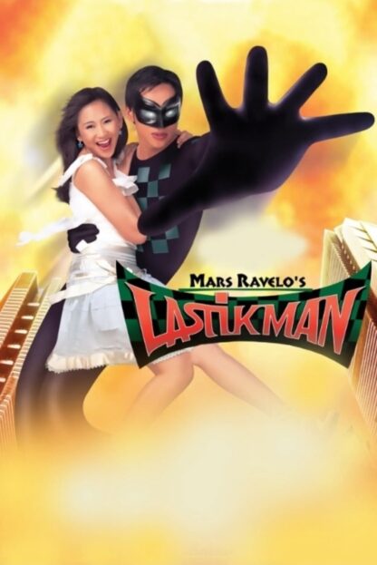 Lastikman: Unang Banat (2004) DVD