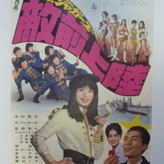 Make Way for the Jaguars (1968) DVD