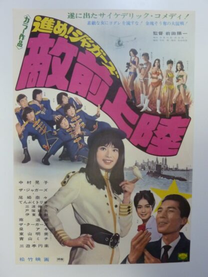 Make Way for the Jaguars (1968) DVD
