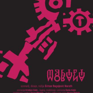 Morana (2008) DVD