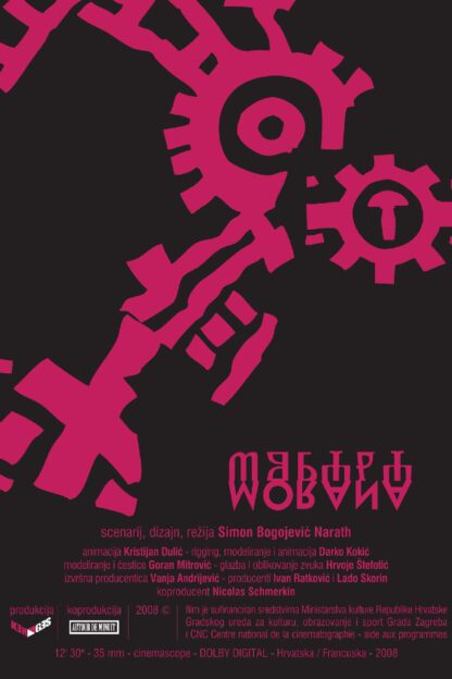 Morana (2008) DVD