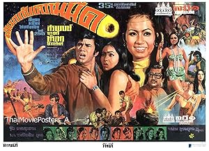 Mun ma gub kwam mud (1971) DVD