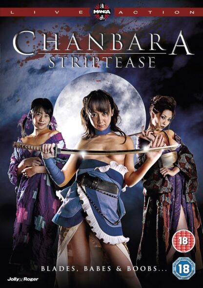 Oppai Chanbara: Striptease Samurai Squad (2008) DVD