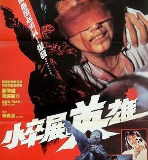 Qing yi wo xin zhi (1989) DVD