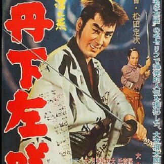 Return of the One-Armed Swordsman (1960) DVD