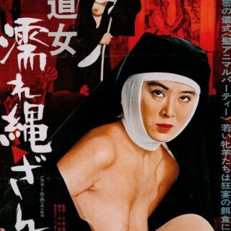 The Erotic Empire (2002) DVD