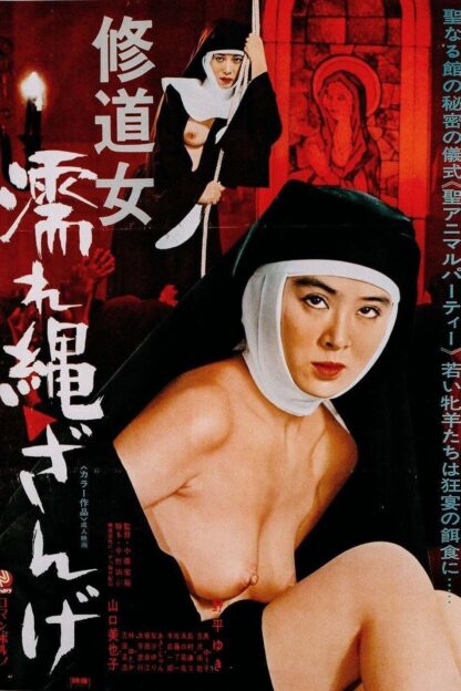 The Erotic Empire (2002) with English Subtitles on DVD DVD The Erotic Empire (2002) DVD
