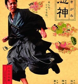 The Haunted Samurai (2007) DVD