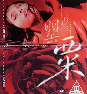The Sichuan Concubines (1994) DVD