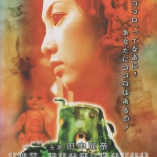 Toy Reanimator (2002) DVD