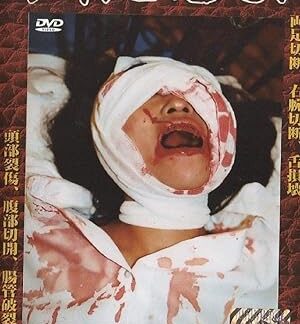 Tumbling Doll of Flesh (1998) DVD