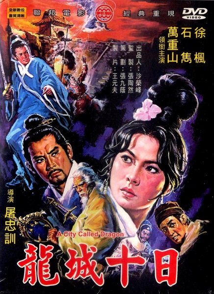 A City Called Dragon (1970) with English Subtitles on DVD on DVD