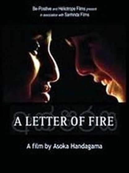 A Letter of Fire (2005) with English Subtitles on DVD on DVD