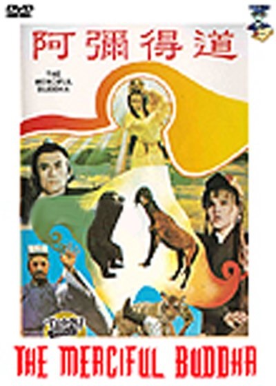 A mi de dao (1979) with English Subtitles on DVD on DVD