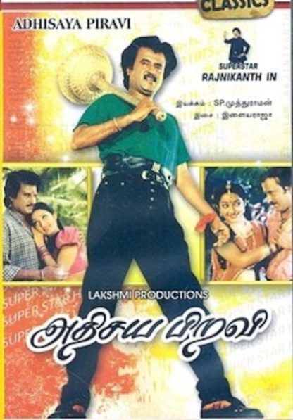 Adisaya Piravi (1990) with English Subtitles on DVD on DVD