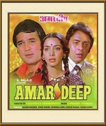 Amar Deep (1979) with English Subtitles on DVD on DVD