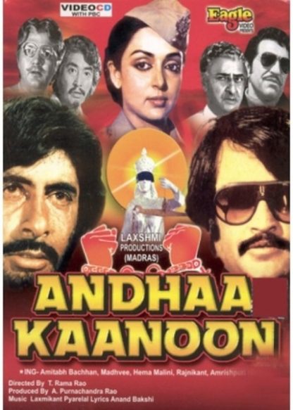 Andhaa Kaanoon (1983) with English Subtitles on DVD on DVD