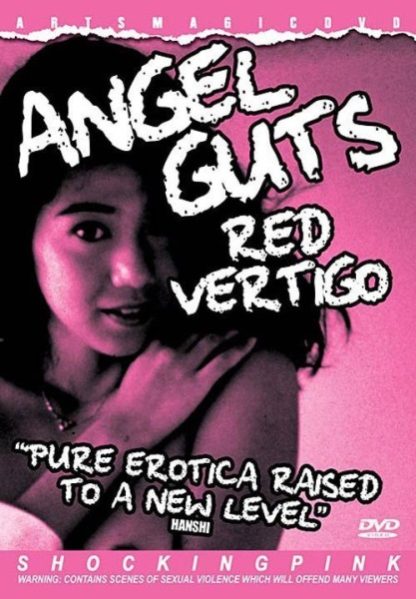 Angel Guts 5: Red Vertigo (1988) with English Subtitles on DVD on DVD