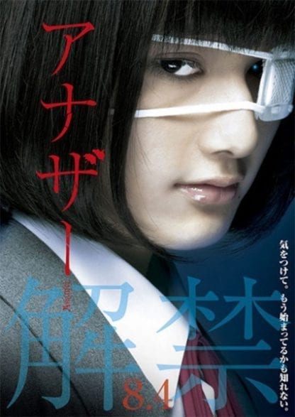 Another (2012) with English Subtitles on DVD