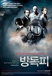 Anti Gas Skin (2010) with English Subtitles on DVD on DVD