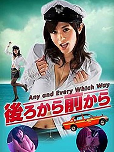 Any and Every Which Way (2010) with English Subtitles on DVD on DVD