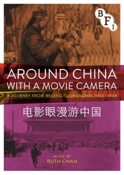 Around China with a Movie Camera (2015) with English Subtitles on DVD on DVD
