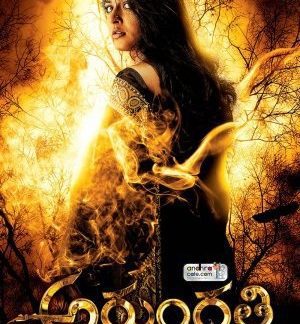 Arundhati (2009) with English Subtitles on DVD