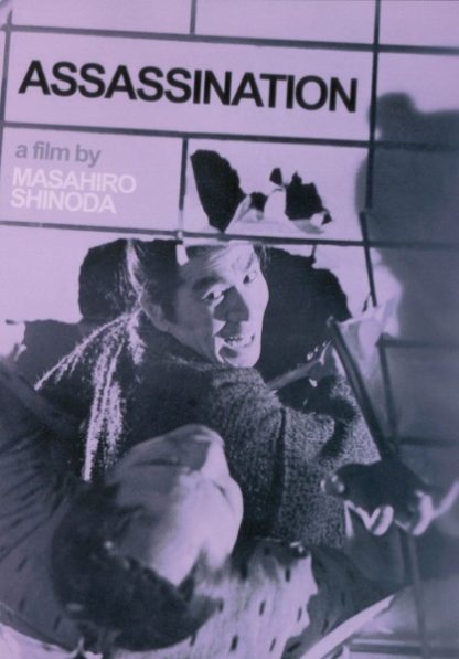 Assassination (1964) with English Subtitles on DVD on DVD