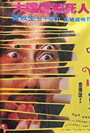 Awakening (1994) with English Subtitles on DVD on DVD