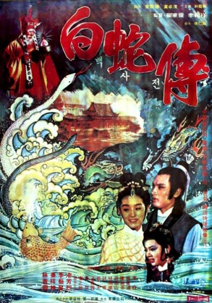 Baek sajeon (1978) with English Subtitles on DVD on DVD
