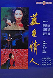 Bai mei gui (1992) with English Subtitles on DVD on DVD