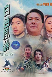 Bai se feng bao (2000) with English Subtitles on DVD on DVD