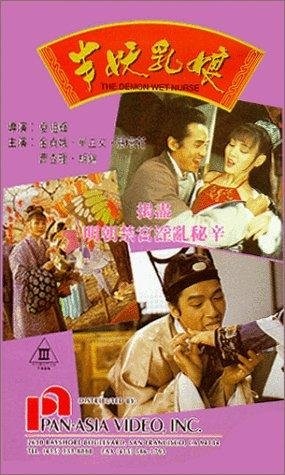 Ban yao ru niang (1992) with English Subtitles on DVD on DVD