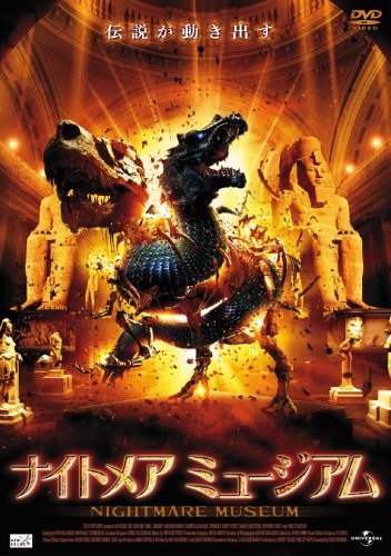 Basilisk: The Serpent King (2006) starring Jeremy London on DVD on DVD