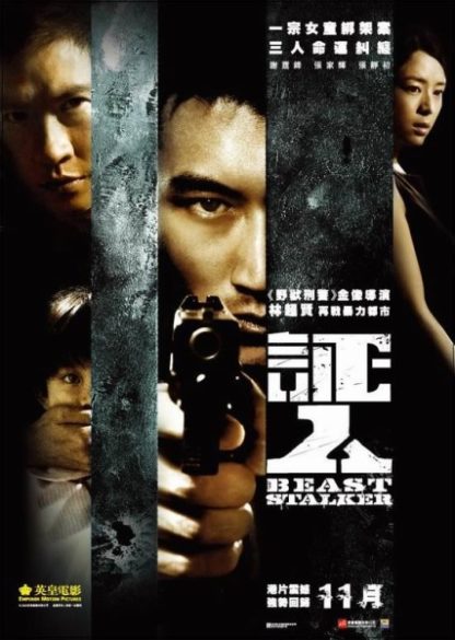 Beast Stalker (2008) with English Subtitles on DVD on DVD
