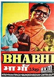 Bhabhi (1957) with English Subtitles on DVD on DVD