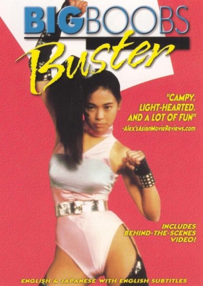 Big Boobs Buster (1990) with English Subtitles on DVD on DVD