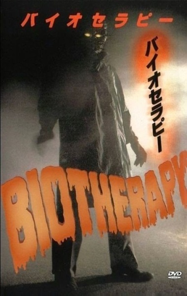 Biotheraphy (1986) with English Subtitles on DVD on DVD